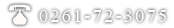 お問い合わせ電話番号