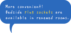 More convenient! Bedside plug sockets are available in renewed rooms.
