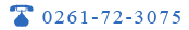 お問い合わせ電話番号